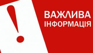 Інформація щодо надання реабілітаційних послуг